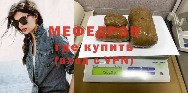 МЕГА вход  как найти   Саки  Мефедрон mephedrone 